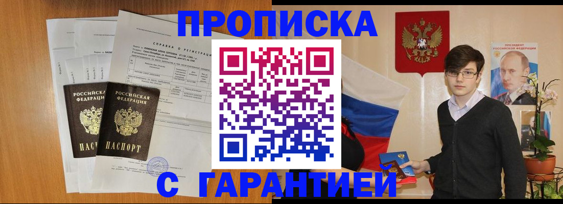 прописка для военкомата в Ростовской области